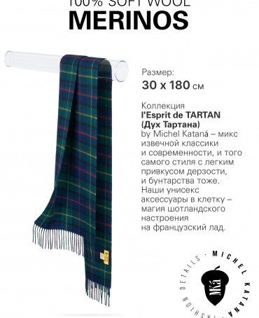 Шарф Унисекс F3-TQ.W220_VI-20-25/VERT